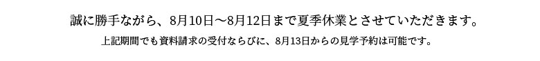 新型コロナウィルス感染予防対策を実施しています。