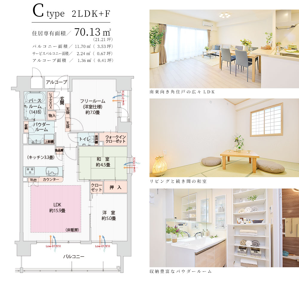 充実した収納・設備、間取りを体感できる