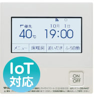 超節水4.8L洗浄・ウォシュレット採用