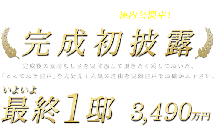 事前案内会開催