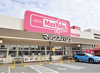 マックスバリュエクスプレス