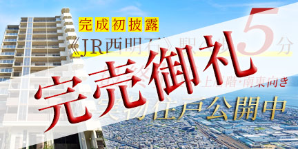 デュオプレステージ西明石駅前クレスト