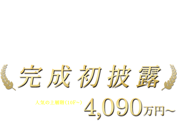 事前案内会開催