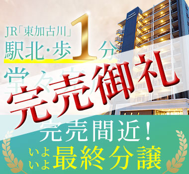 (仮称）デュオプレステージ東加古川駅前
